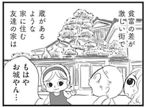 「えらいとこに越してきはったね」夜は危ないから出かけない方がいい、貧富の差が激しい街の記憶／消えた母子をめぐる物語