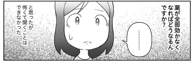 ステージ4大腸がんの37歳女性。医師からは「強い抗がん剤」をすすめられ...／痔だと思ったら大腸がんステージ4でした