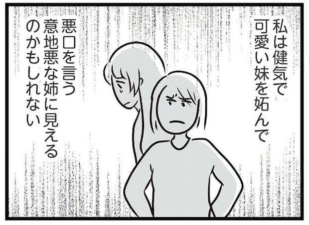 婚約者まで妹の肩を持つなんて。彼女の本性を知る私だけが悪者にされる...／世界で一番嫌いな女