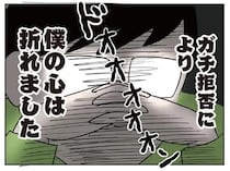 「ガチ拒否により僕の心は折れました」。二人目問題について家族会議／二人目が欲しいけど