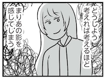 婚約者を疑いたくないけど、「妹の影」を感じてしまう。ついに手を出した...!?／世界で一番嫌いな女
