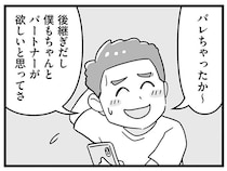 「ダマされているのでは!?」47歳で婚活を始めた義兄。連れてきた女性は明らかに...／嫁ぎ先が全員めんどくさい