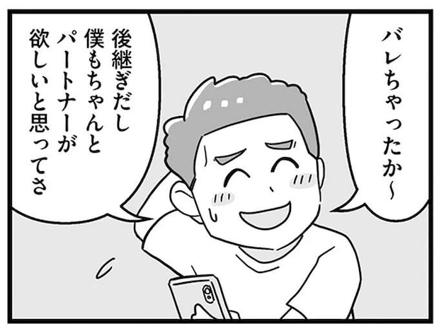 「ダマされているのでは!?」47歳で婚活を始めた義兄。連れてきた女性は明らかに...／嫁ぎ先が全員めんどくさい