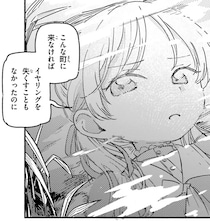 父と一緒に来日した金髪碧眼の少女。イヤリングを失くし食事も合わず「大嫌い」／りゅうとあまがみ