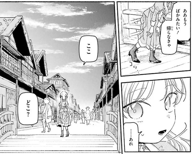 大事なイヤリングが魚と⁉ 必死で追いかけた結果「ここはどこ？」／りゅうとあまがみ