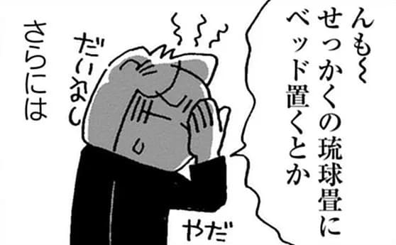 切実だった...。高齢の母がトイレやベッドの手すりを希望したワケ／母の遺品整理で学んだ人生を軽くする方法