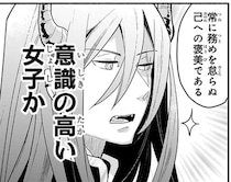 お裾分け、一緒に行きます？ お隣の「三枝さんち」に行きたい魔王のお目当ては／となりの魔王 1