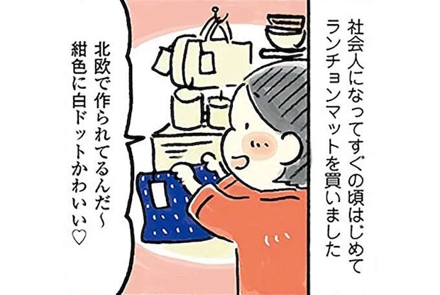 いつもの自炊もテンションアップ！ 食事や季節で選ぶランチョンマット／おひとりさまのゆたかな年収200万生活2