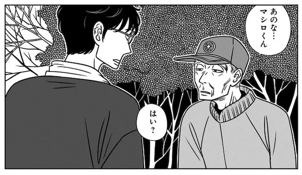 「体が大きい鬼みたいなのがうろついてると...」 近所のウワサの真相は!?／ねこまた印の染物屋さん