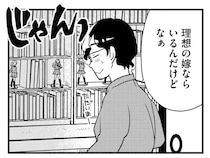 隣に引っ越してきた元教え子。かつて「ヒロイン」にした女の子で...／理想のおとなりさん