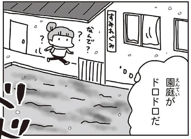 3月11日の震災直後。息子を保育園に迎えに行き、実家に行くと津波警報が!/今日、地震がおきたら