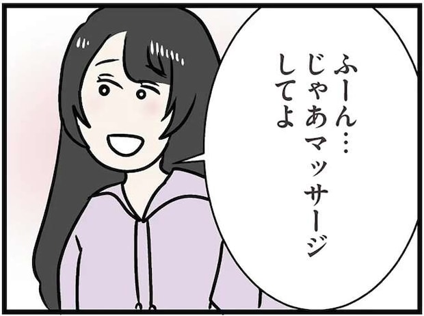 「エッチな気分になっちゃった？」婚約者不在の部屋。妹が薄着で迫ってきて...／世界で一番嫌いな女