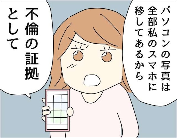 【実話】なぜ、あの人を？夫が密かに保存し続けた「ママ友」への不可解な視線