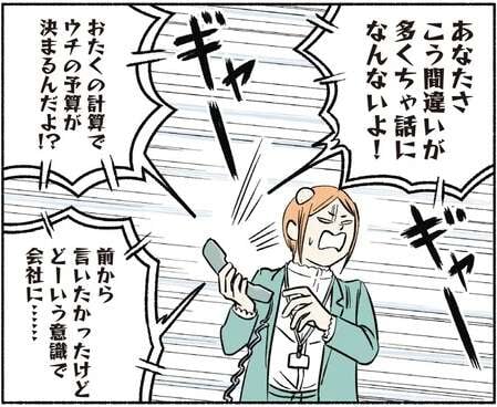 電話に出たとたん止まらないクレーム。代わって対応した偽部長の対応は？／全員記憶喪失オフィス
