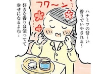 甘～い香りで癒される！ みつろうでできたヘアワックス／おひとりさまのゆたかな年収200万生活2