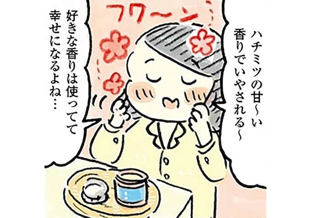 甘~い香りで癒される! みつろうでできたヘアワックス/おひとりさまのゆたかな年収200万生活2