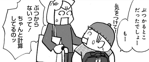 高齢の母のために用意した車椅子。これがキッカケで大げんかになるなんて/母の遺品整理で学んだ人生を軽くする方法