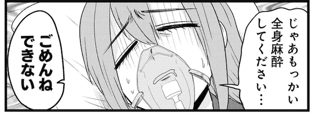 大腸を全摘出した難病女子。激痛で眠ることができない中で思うことは...え?/腸よ鼻よ05