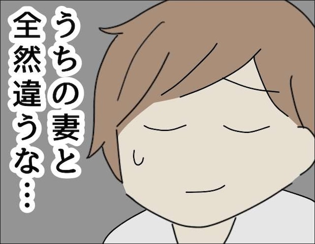 【実話】「ただの鑑賞」ではなかった。夫がママ友を隠し撮りしていた"本当の理由"に絶句