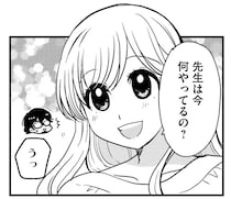 「バレたらヤバい...」引っ越してきたのは勝手に「ラノベのヒロイン」にした元教え子／理想のおとなりさん