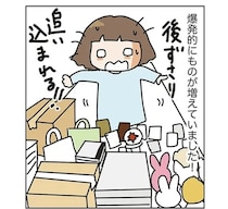荷物を減らして家族で引っ越し。でも新居で「もの」が増えてしまった理由／理系夫の減らせる！ 整理収納術