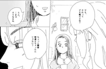 「デキ婚？」「順番間違えた」って...は？ 友人に妊娠と結婚を報告したら無神経発言が／デリカシー皆無ママ友