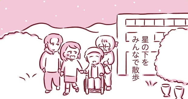 母がホスピスに入る前に。私の家族と一緒に星を見た最後の旅行／今日もまだお母さんに会いたい