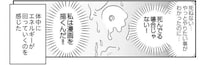 辛いがん治療の中で見えた「わずかな希望」。死への恐怖が薄らいだ瞬間は／痔だと思ったら大腸がんステージ4でした