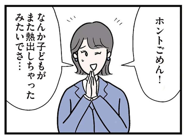 「また私か」子育て中の同僚に頼まれ残業。まだ子どもを授かっていない34歳女性の思いは／コンビニで見つけた私の恋