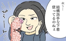 「非常識すぎるママ友」を自宅に招くと...勝手にクローゼットを開けられてブチギレました！【漫画】