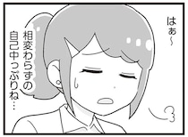 「今日も庭で変死体」って...何？ 41歳義妹のすさまじい自己中さにめまいが／嫁ぎ先が全員めんどくさい2