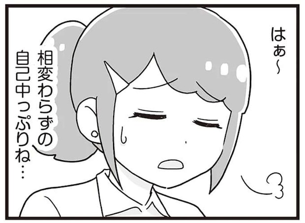 「今日も庭で変死体」って...何？ 41歳義妹のすさまじい自己中さにめまいが／嫁ぎ先が全員めんどくさい2