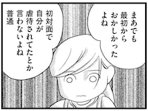 仲良しグループから仲間外れにされた18歳の母。人との距離感がわからず部屋はぐちゃぐちゃに／消えた母子をめぐる物語