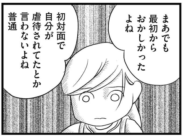 仲良しグループから仲間外れにされた18歳の母。人との距離感がわからず部屋はぐちゃぐちゃに/消えた母子をめぐる物語