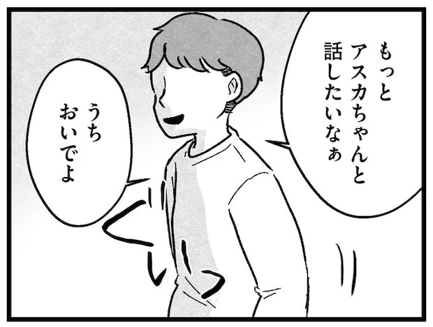 「ブスの年増と誰が結婚すんの?(笑)」婚活相手の夜の誘いを断ったら、信じられない連絡が.../ 29歳からの婚活地獄