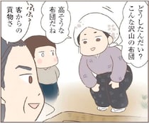 夫の浮気疑惑も自分の手柄に転換⁉ 外面のいい叔母／親に捨てられた私が日本一幸せなおばあちゃんになった話