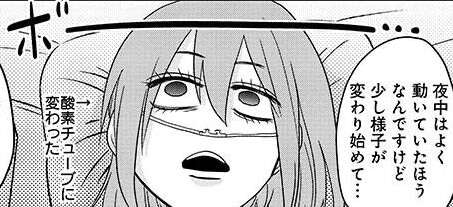 大腸を全摘出し、ヤバい状態の難病女子。会話は聞こえるのに...異変に看護師たちがザワついて/腸よ鼻よ05