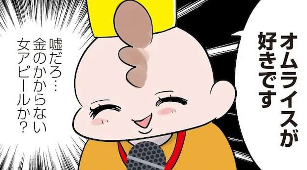 末恐ろしい子! 巧みな発言で園児仲間をとりこにする4歳児/マジレス幼児とモンペ猫