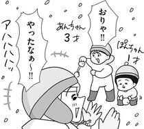 「雪が残ってるのウチの前だけ」移住して初めて迎えた冬...ヤバいっ！／まりげ母ちゃんの全力日本海ライフ