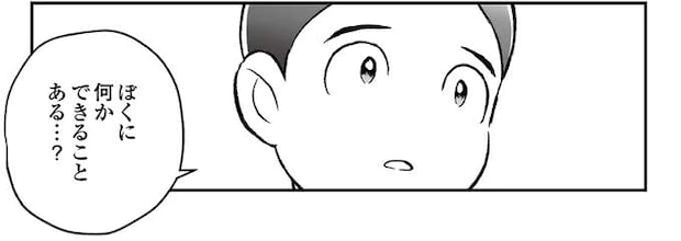 小学生息子を大泣きさせた、がん治療中の母の「言葉」。伝えたかった気持ちは...／痔だと思ったら大腸がんステージ4でした