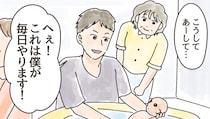 それで育児に参加したつもり!?「赤ん坊をお風呂に入れる」だけで満足する自称イクメン夫にイラッ【漫画】