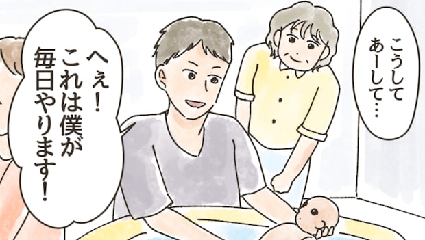それで育児に参加したつもり!?「赤ん坊をお風呂に入れる」だけで満足する自称イクメン夫にイラッ【漫画】