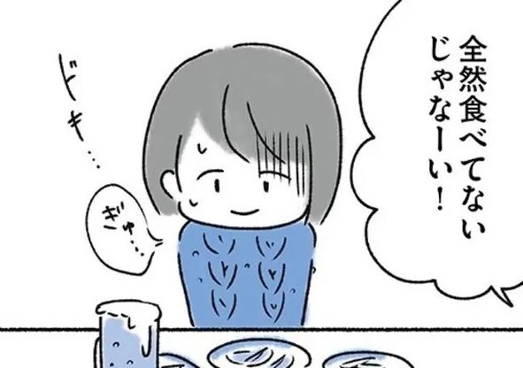 「全然食べてないじゃない！」飲み会で勝手に料理を取りわけられても、何も食べられない...／外食がこわい