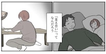 「自称イクメンの夫」を妻から見ると...？ 育児の"認識のズレ"を暴いた漫画が話題【作者に聞く】