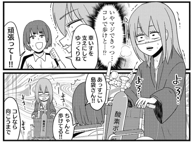 大腸を全摘出した難病女子。手術後、目から光が失われた「まさかの理由」/腸よ鼻よ05