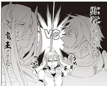 怪しい鎧男の正体は勇者！ 彼が追う「仇」の正体に「ですよね」／となりの魔王 2