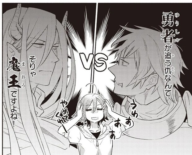 怪しい鎧男の正体は勇者！ 彼が追う「仇」の正体に「ですよね」／となりの魔王 2