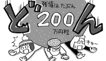 「相続放棄」は大変！ 何十年もリボ払いをしていた高齢母の死後の手続き／母の遺品整理で学んだ人生を軽くする方法