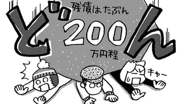 「相続放棄」は大変！ 何十年もリボ払いをしていた高齢母の死後の手続き／母の遺品整理で学んだ人生を軽くする方法