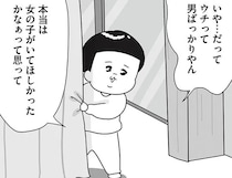 男の子ばかりの一家。「女の子も欲しかったでしょう？」と聞かれた際の返答は？／まりげ母ちゃんの全力日本海ライフ